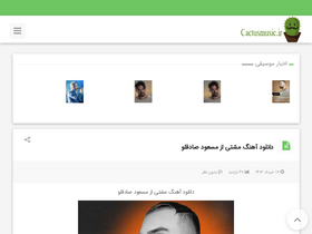 'cactusmusic.ir' screenshot