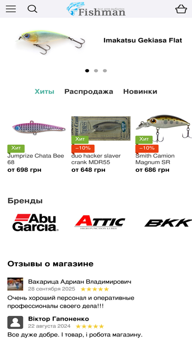 fishman.com.ua