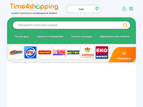 'time4shopping.com.ua' screenshot