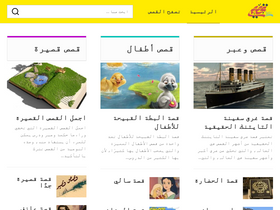 'qisassy.com' screenshot