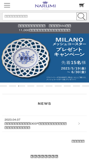 e-narumi.com
