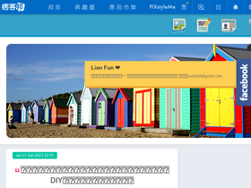 'lionfun.tw' screenshot