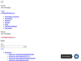 speedphoting.ru