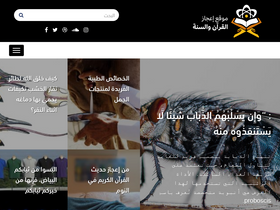 'quran-m.com' screenshot