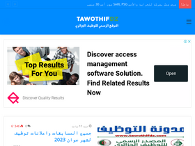 'tawothifdz.com' screenshot