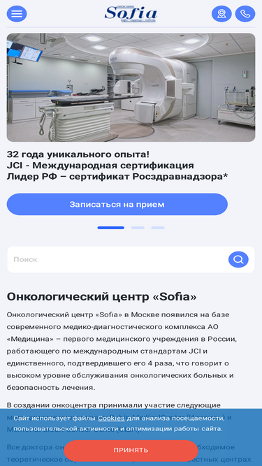 cancercentersofia.ru