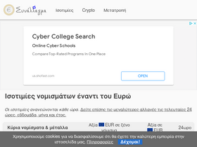 'synallagma.gr' screenshot