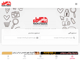 'payameavval.net' screenshot