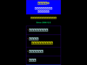 'meigennavi.net' screenshot