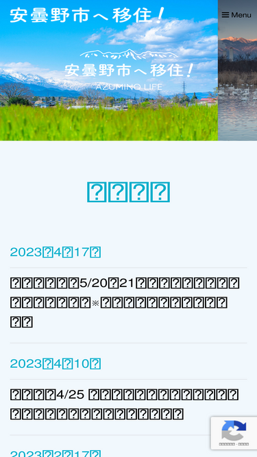 azumino-ijyu.jp