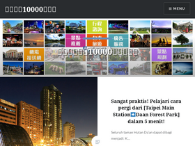 'taiwan10000.com' screenshot