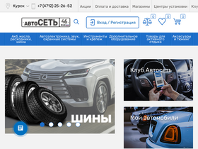 'avtoset.su' screenshot