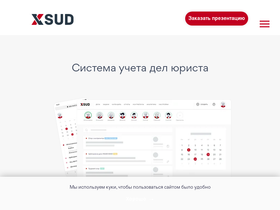 xsudsoft.ru