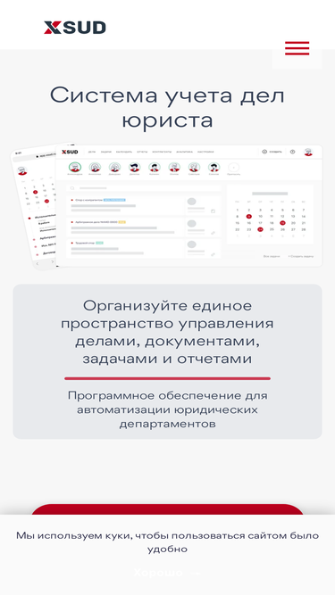 xsudsoft.ru