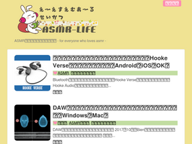 asmr-life.com