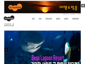 scubanet.kr