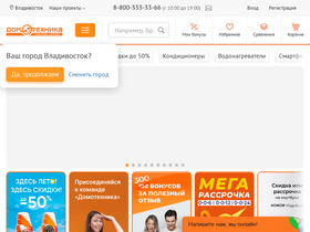 'domotekhnika.ru' screenshot