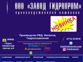gidroprom.com