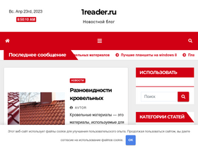 '1reader.ru' screenshot