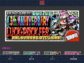 'luck-rock.com' screenshot
