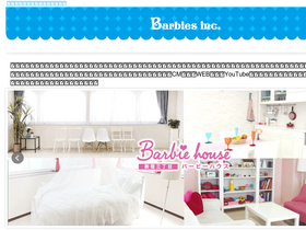 studio-barbie.jp