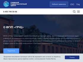 'grfc.ru' screenshot