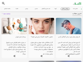 'hidoctor.ir' screenshot