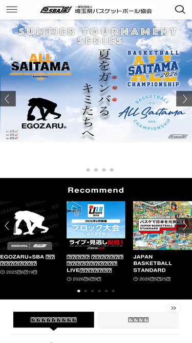 saitamabasketball.com