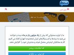 'netnazar.com' screenshot