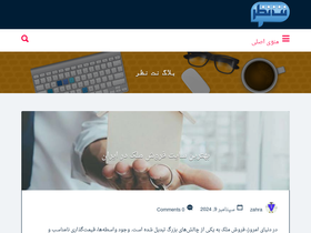 'netnazar.com' screenshot