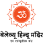 seattlehindutemple.com