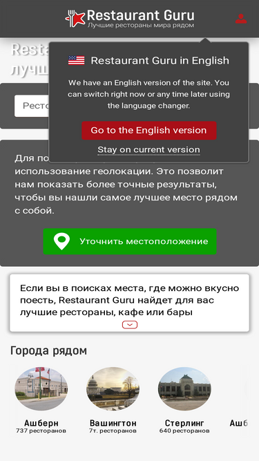 restaurantguru.ru