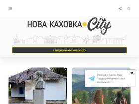 'novakahovka.city' screenshot