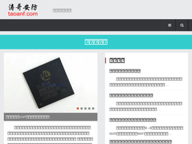 taoanf.com
