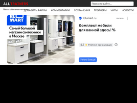 alltrainers.ru