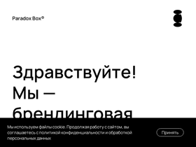 paradoxbox.ru