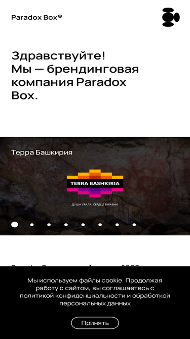paradoxbox.ru