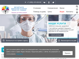 'cemashko.ru' screenshot