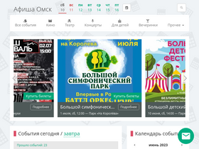 afisha-omsk.ru
