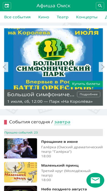 afisha-omsk.ru