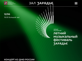 'zaryadyehall.ru' screenshot