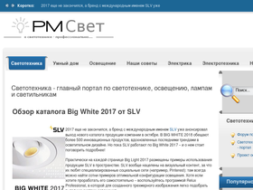 pmsvet.ru