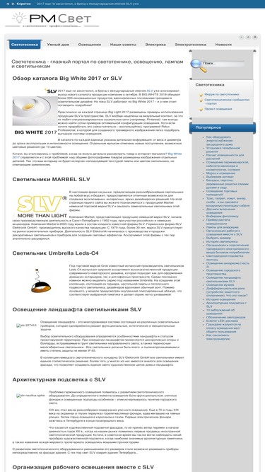 pmsvet.ru