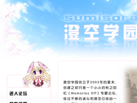 'sumisora.net' screenshot