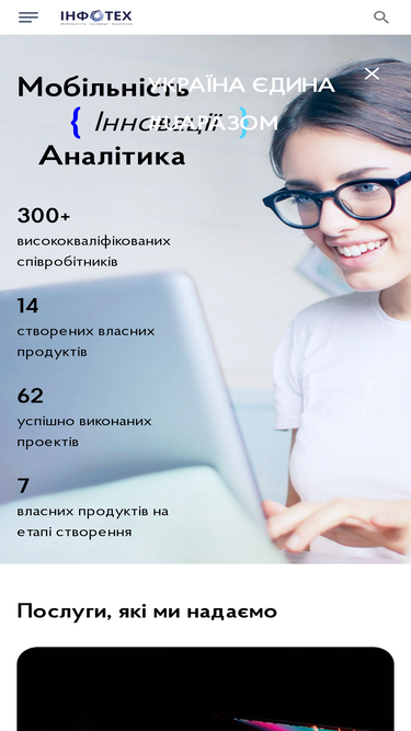 infotech.gov.ua
