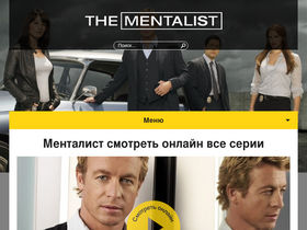 'serial-mentalist.ru' screenshot