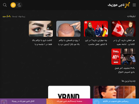 'najiremix.ir' screenshot