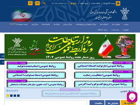 'skums.ac.ir' screenshot