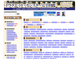 'd-quest-10.com' screenshot