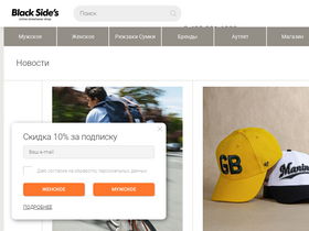 'blacksides.ru' screenshot